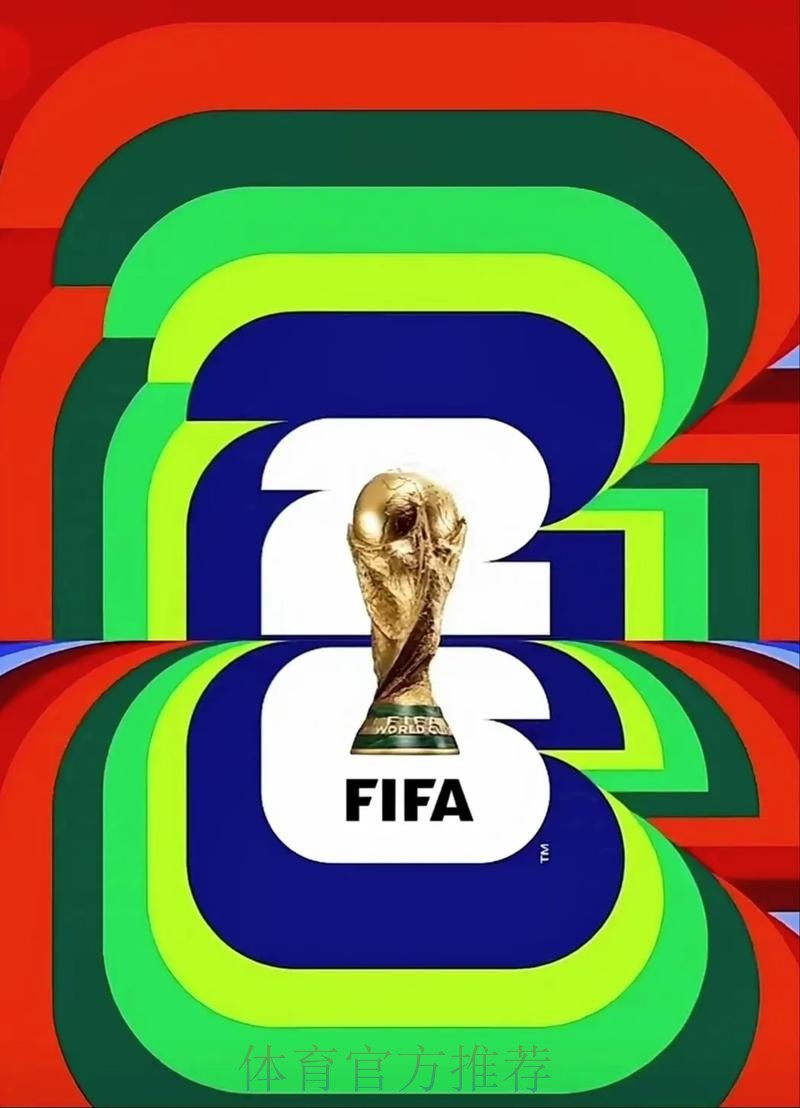 2026美加墨世界杯免费观看哪个平台好 2026美加墨世界杯免费观看哪个平台好