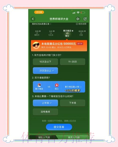 参与世界杯竞猜注册,享最佳体验 参与世界杯竞猜注册,享最佳体验