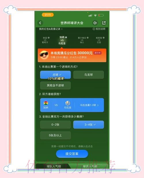 参与世界杯竞猜注册,享最佳体验 参与世界杯竞猜注册,享最佳体验
