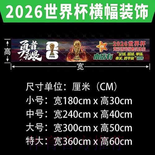 2026世界杯投注分析：主客场因素对比赛结果的影响