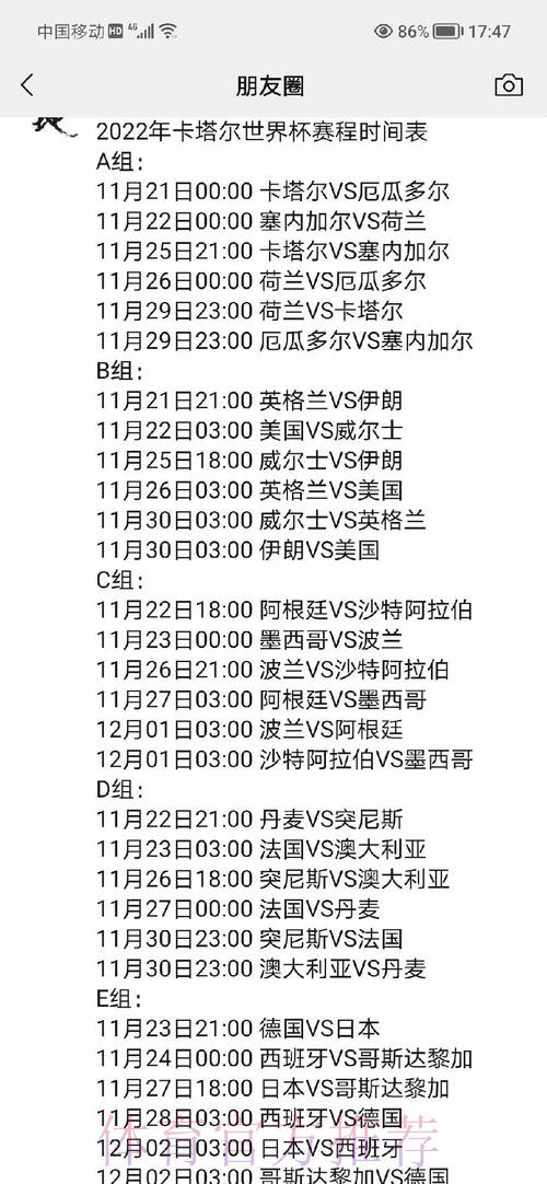 世界杯外围实时热门赛事分析